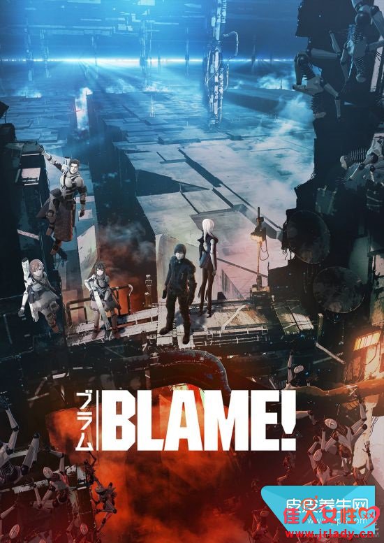 BLAME!糡