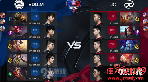 ҫ2017KPL＾107JC vs EDG.MƵ