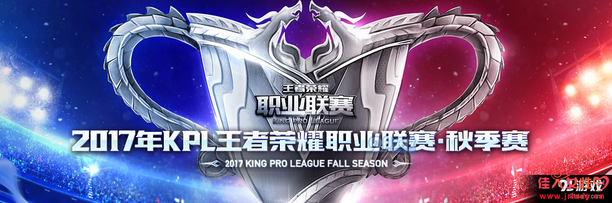 ҫ2017KPL＾921AG vs XQƵ