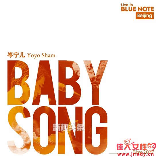 Baby SongMP3