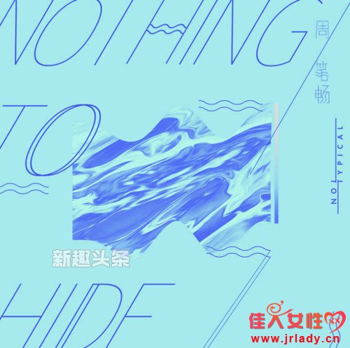 ܱʳNothing To HideMP3Դ