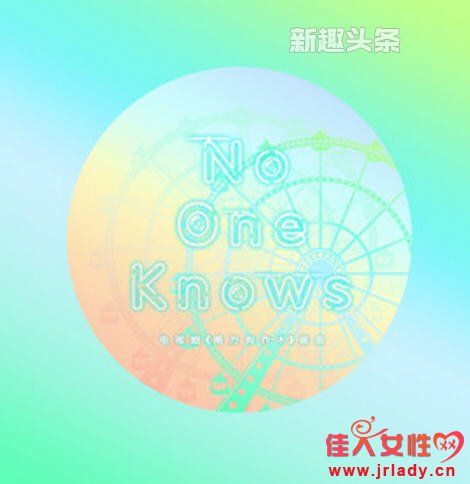 ϷľӾNo One Knows