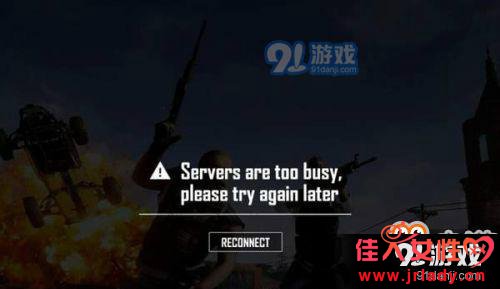 Servers are too busyô/