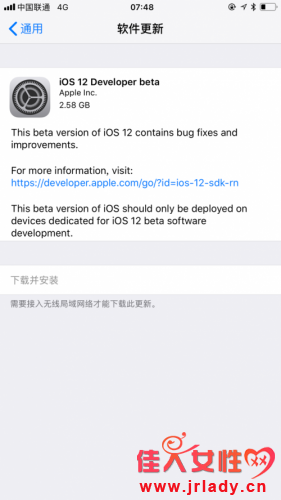 iOS12԰ô/iOS12beta԰氲װ̳ iOS12ʽ淢ʱ