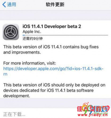 ios11.4.1beta2ļ/̼أios11.4.1beta2ļ͹̼ٷصַ iOS 11.4.1 beta 2ֻ֧