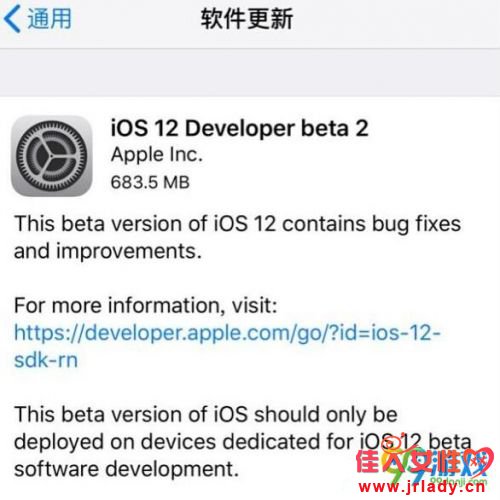 iOS 12 beta2ʲô iOS 12豸