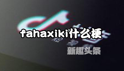 fahaxikiʲô˼ fahaxikiĹ