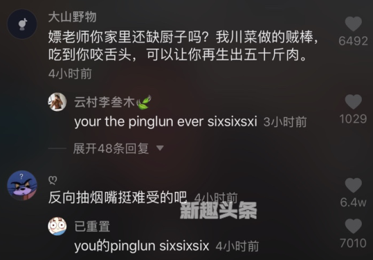 yousixsixsixʲô